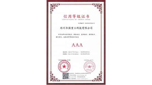 榮譽資質(zhì)1