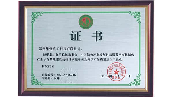 榮譽資質(zhì)2